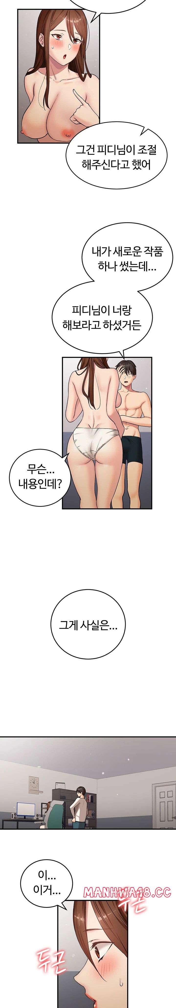 the-girl-next-door-raw-chap-30-14