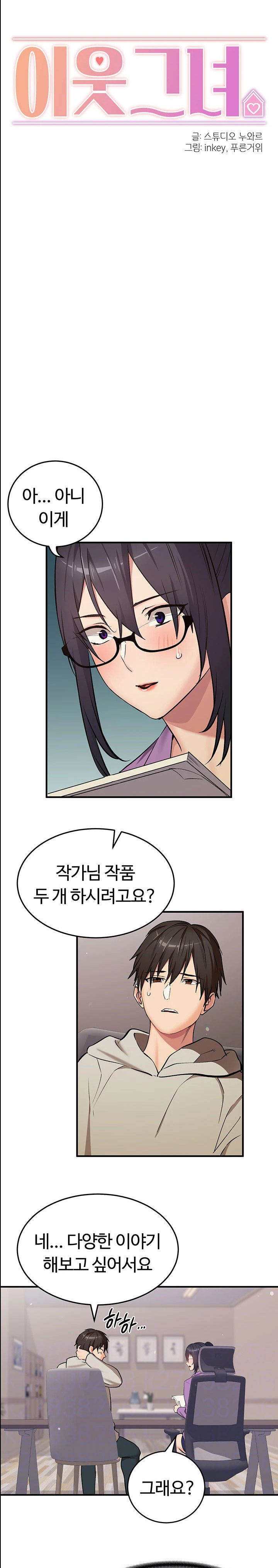 the-girl-next-door-raw-chap-30-1