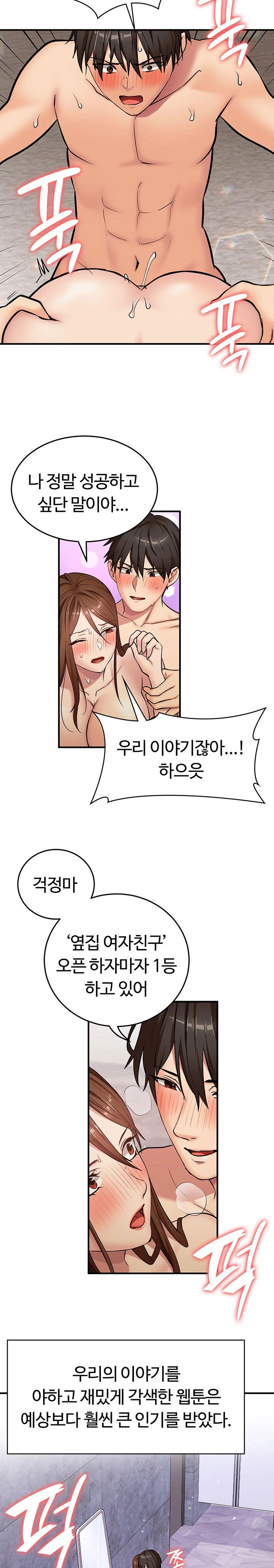 the-girl-next-door-raw-chap-30-19