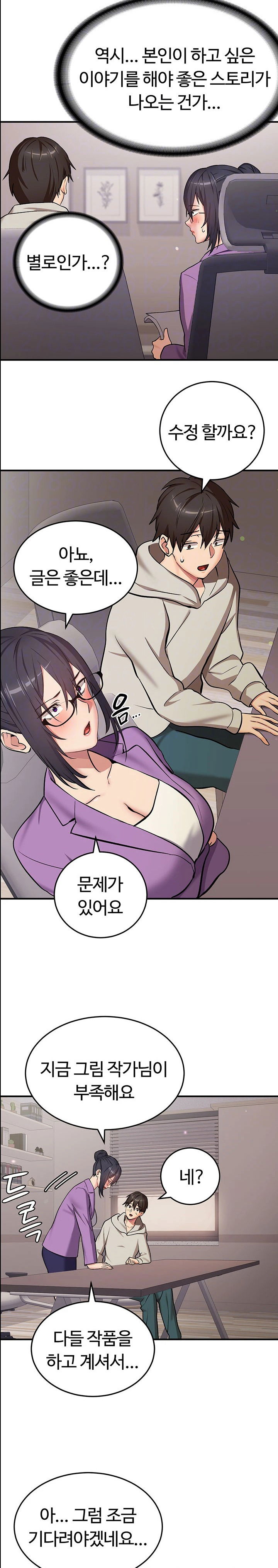 the-girl-next-door-raw-chap-30-2