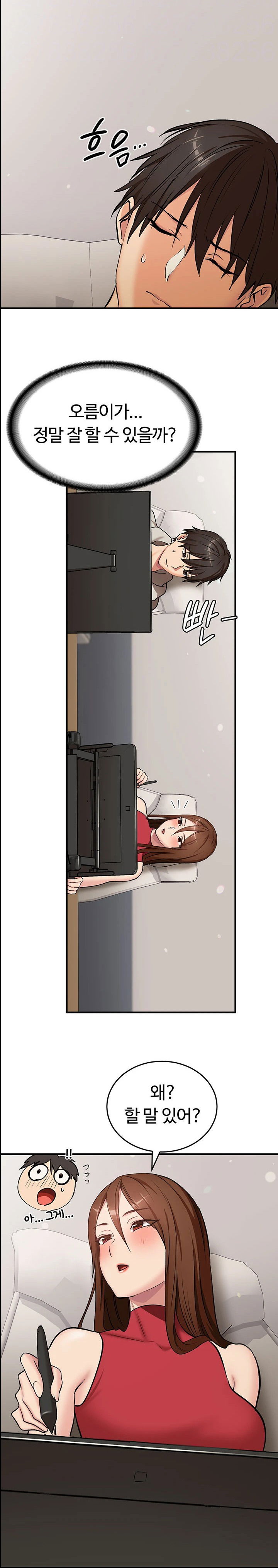 the-girl-next-door-raw-chap-30-5