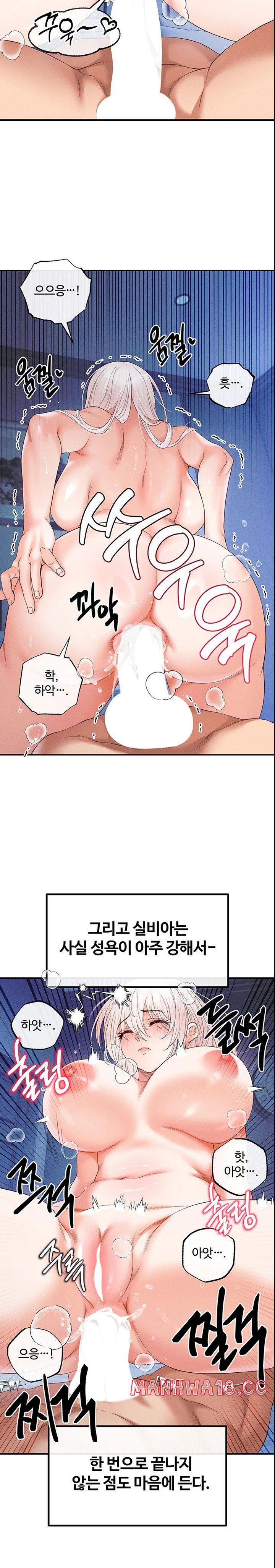 revenge-by-harem-raw-chap-26-9