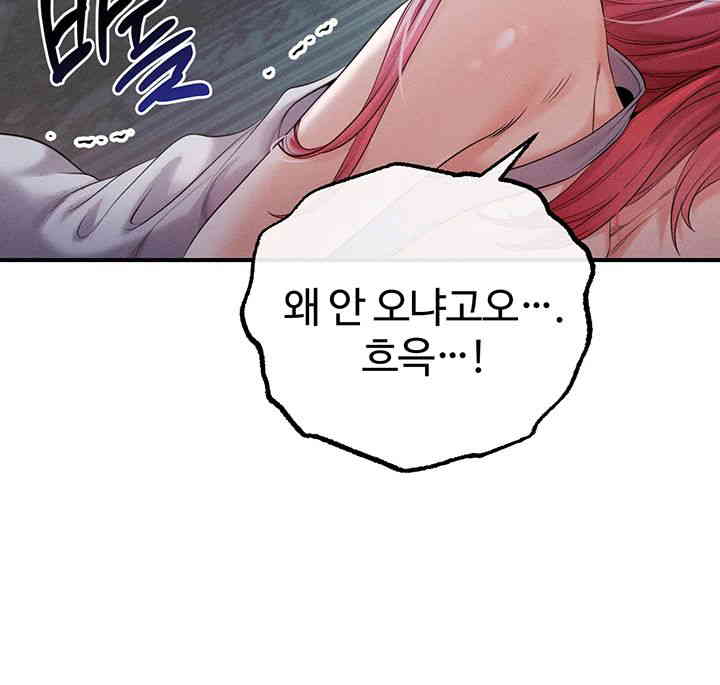 revenge-by-harem-raw-chap-30-43