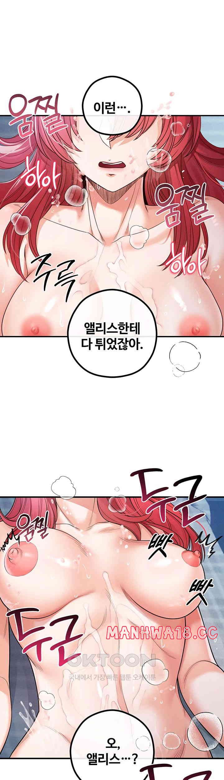 revenge-by-harem-raw-chap-31-44