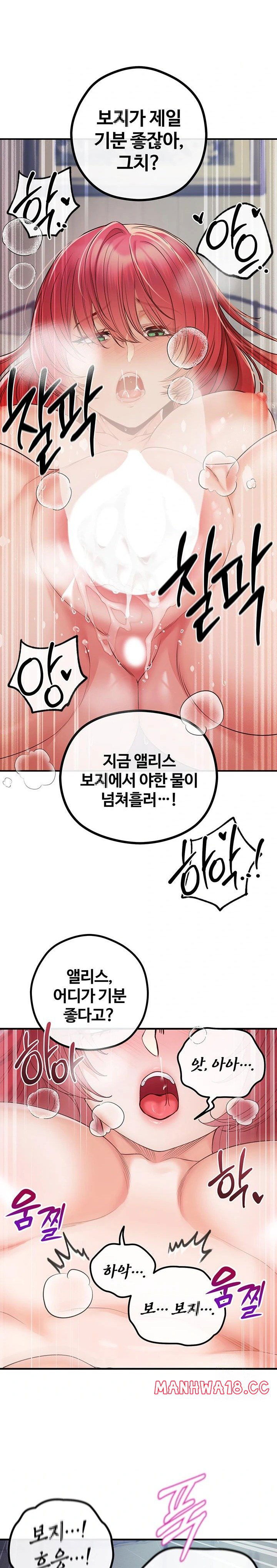 revenge-by-harem-raw-chap-32-9