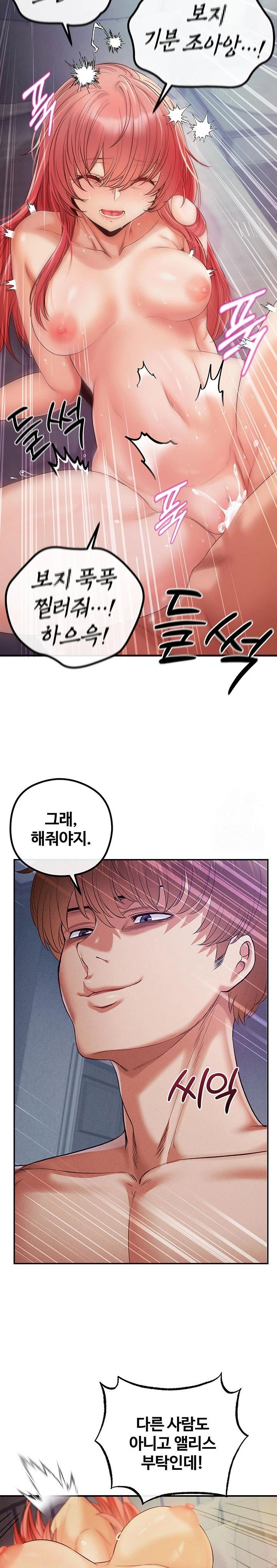 revenge-by-harem-raw-chap-32-10