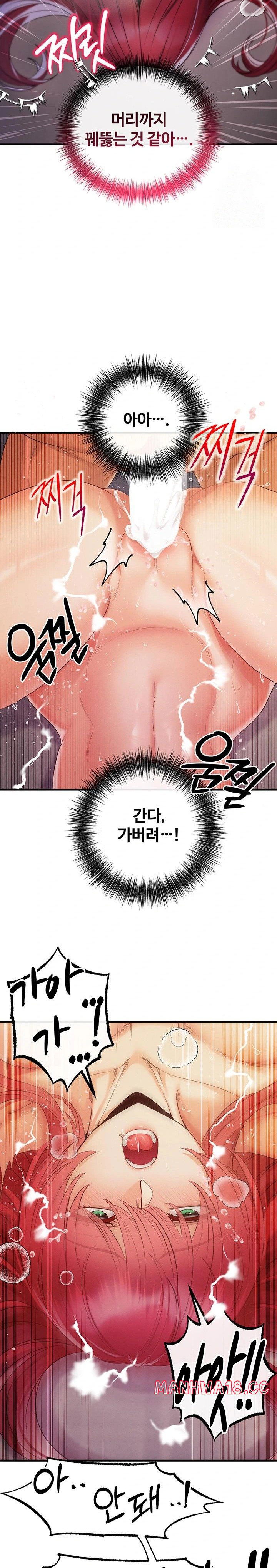 revenge-by-harem-raw-chap-32-13