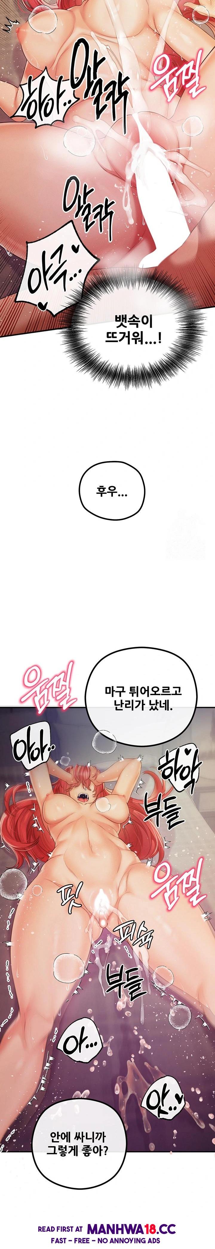 revenge-by-harem-raw-chap-32-15