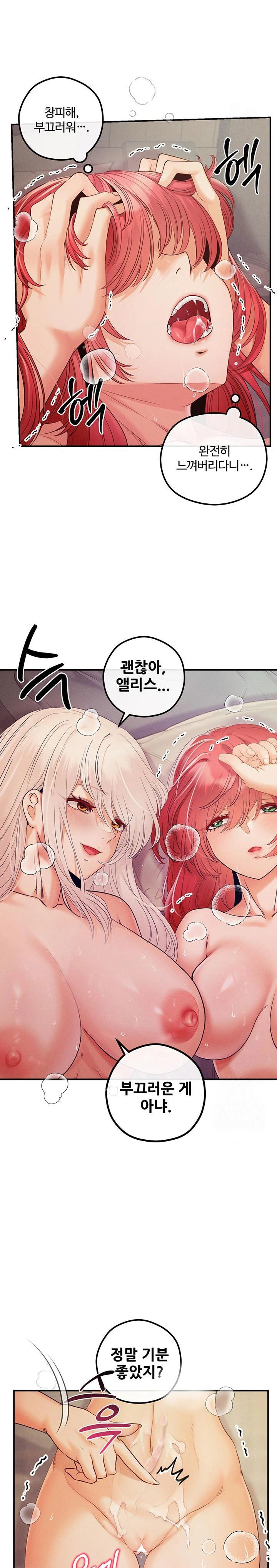 revenge-by-harem-raw-chap-32-16