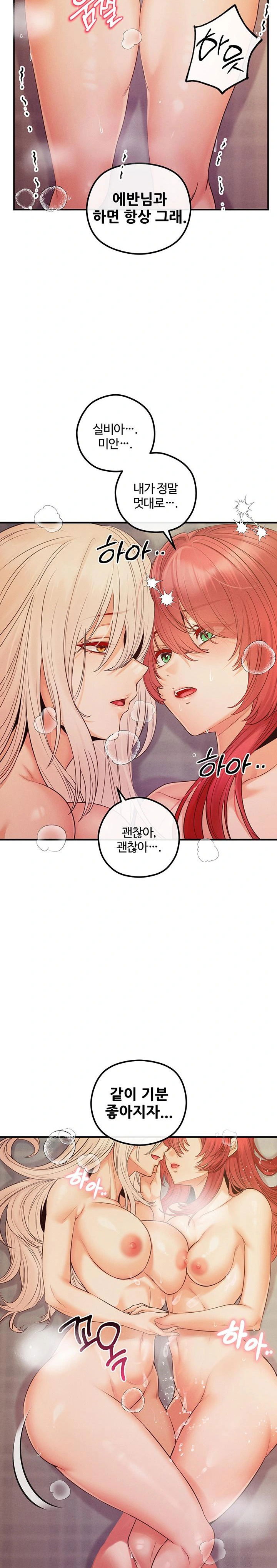 revenge-by-harem-raw-chap-32-17