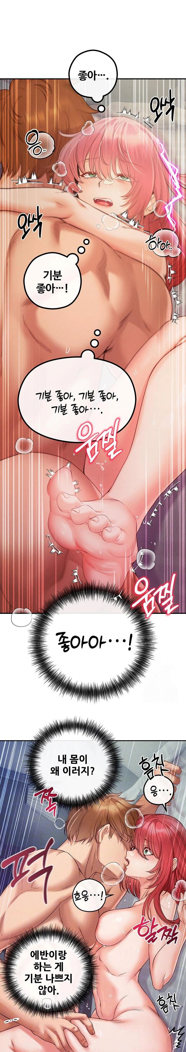 revenge-by-harem-raw-chap-32-1