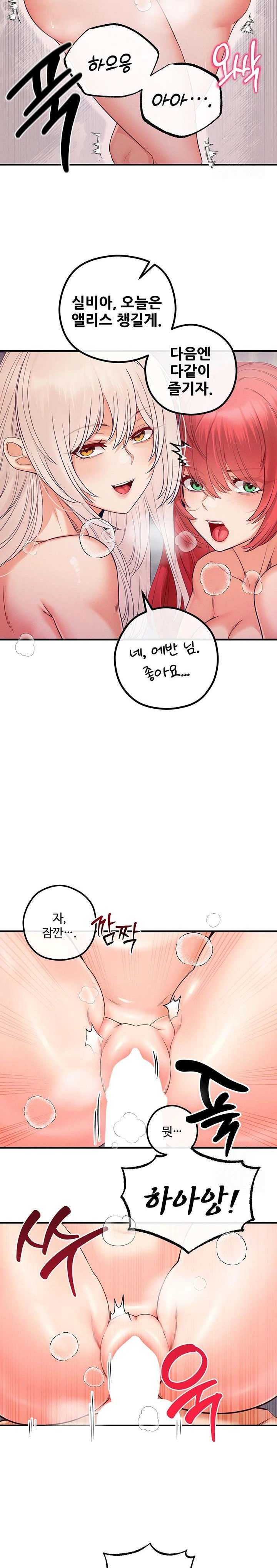 revenge-by-harem-raw-chap-32-20