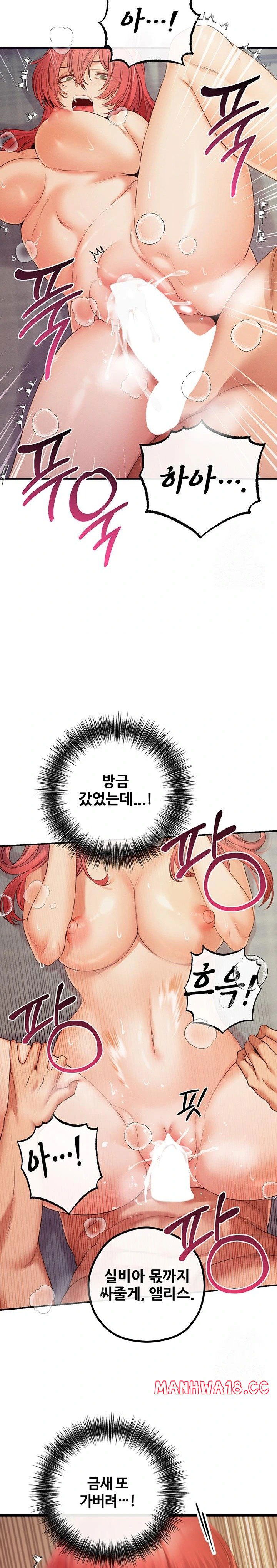 revenge-by-harem-raw-chap-32-21
