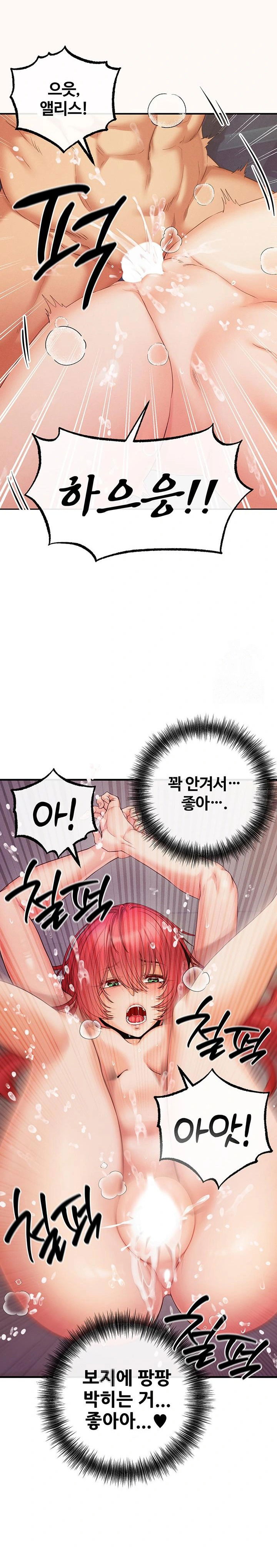 revenge-by-harem-raw-chap-32-25