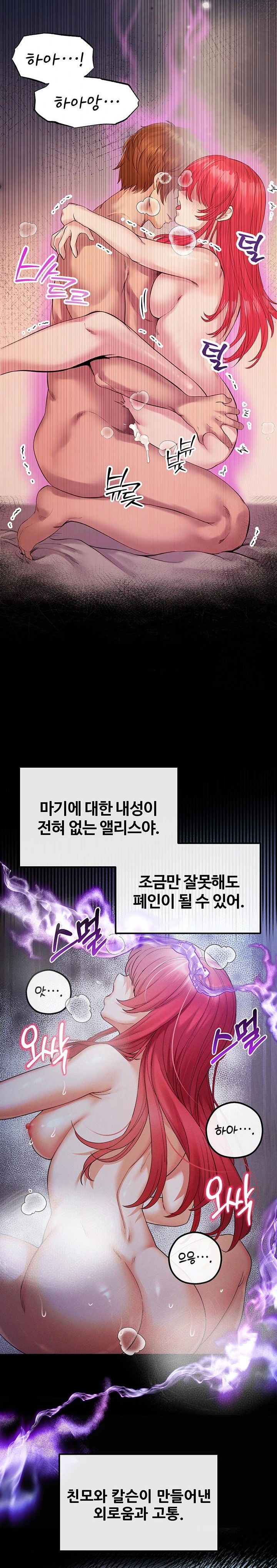 revenge-by-harem-raw-chap-32-27