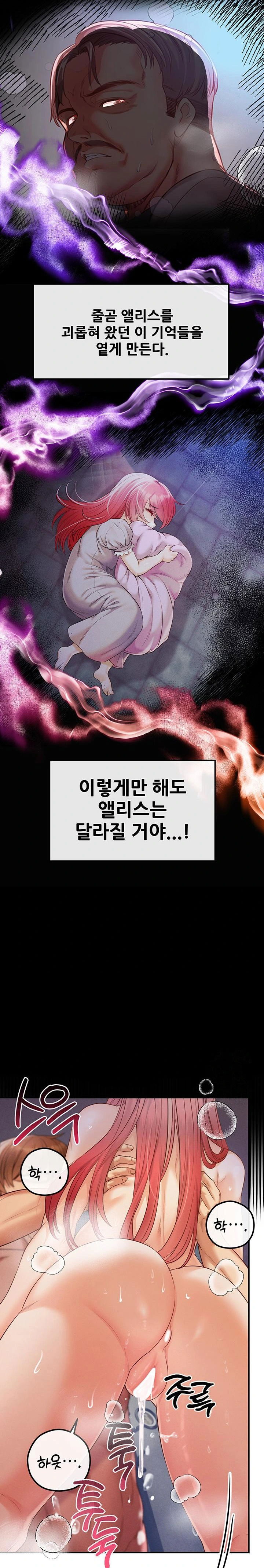 revenge-by-harem-raw-chap-32-28