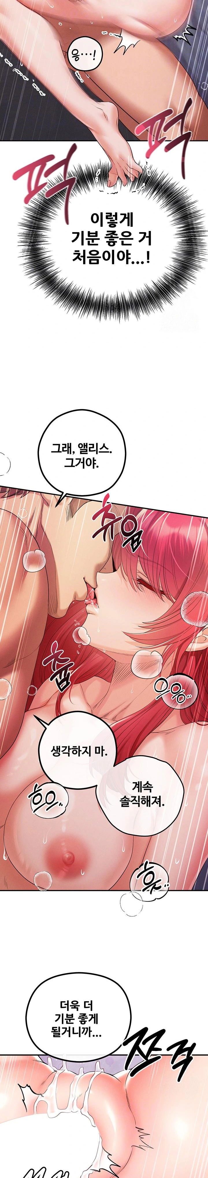 revenge-by-harem-raw-chap-32-2