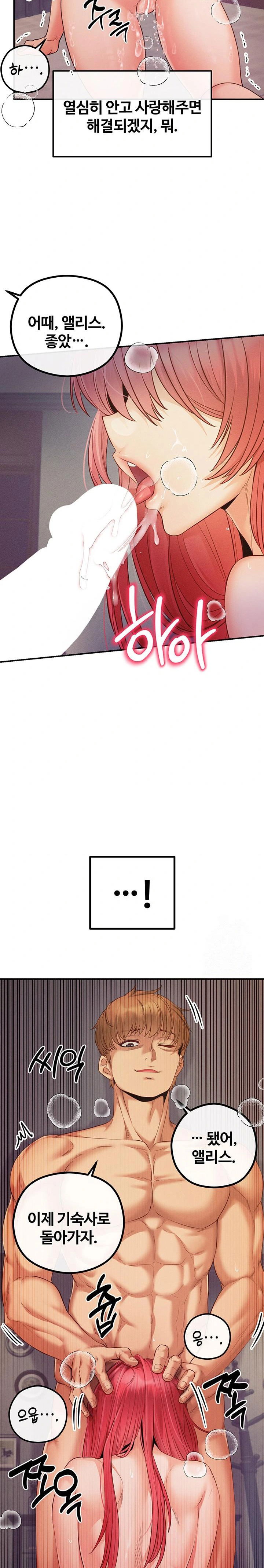 revenge-by-harem-raw-chap-32-30
