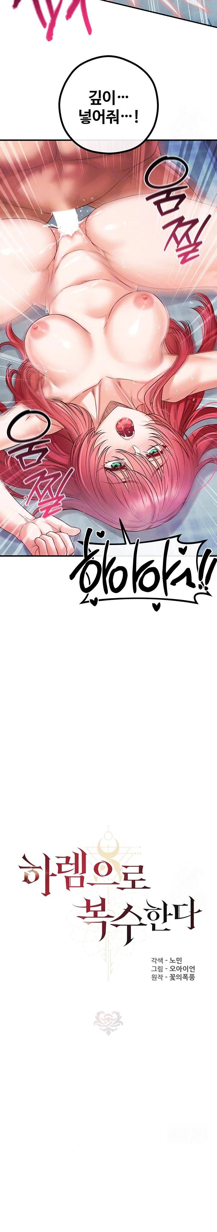 revenge-by-harem-raw-chap-32-4