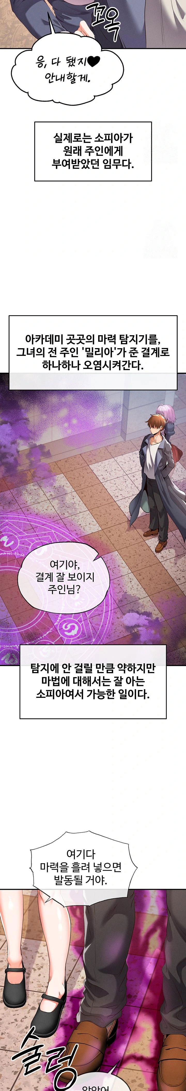 revenge-by-harem-raw-chap-33-13
