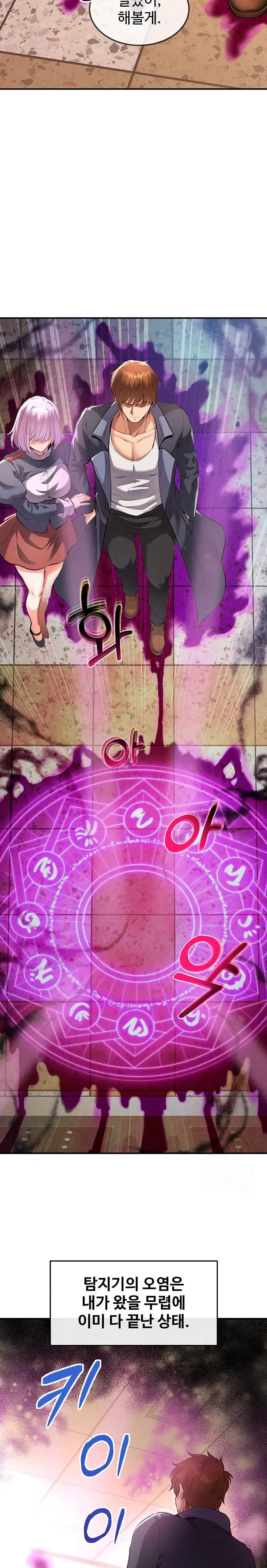 revenge-by-harem-raw-chap-33-14