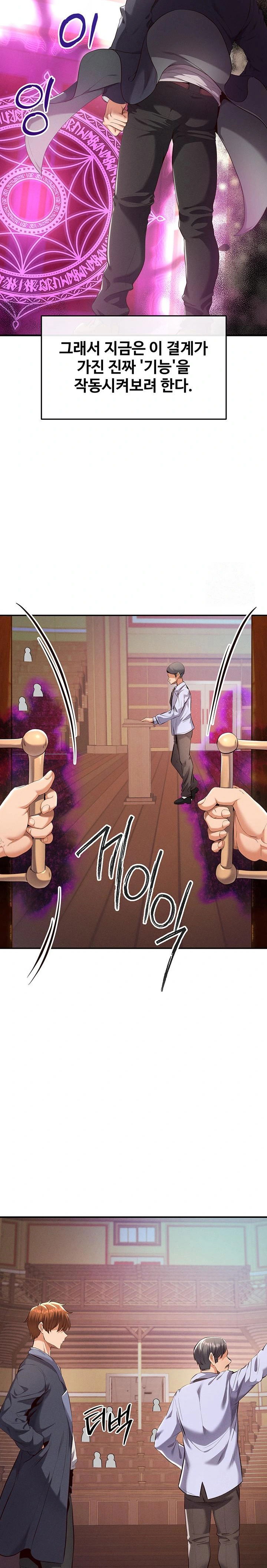 revenge-by-harem-raw-chap-33-15