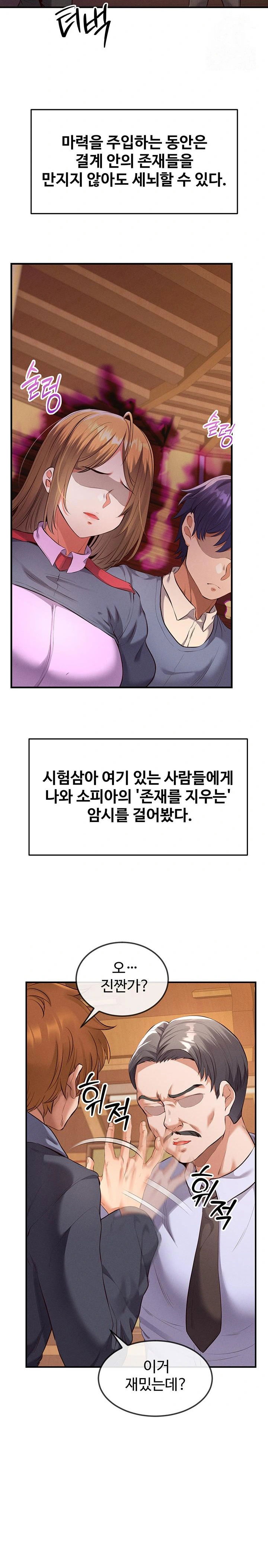 revenge-by-harem-raw-chap-33-16