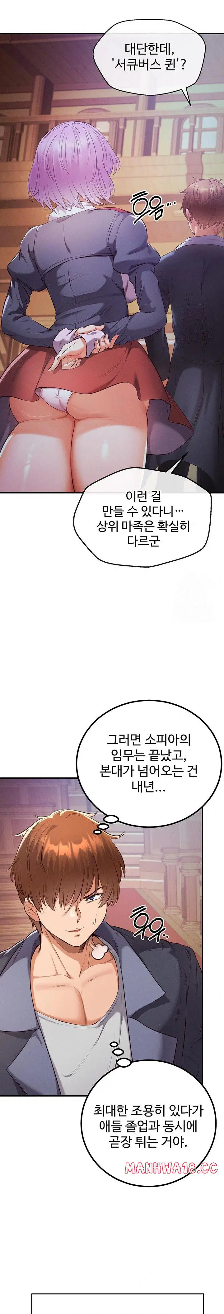 revenge-by-harem-raw-chap-33-17