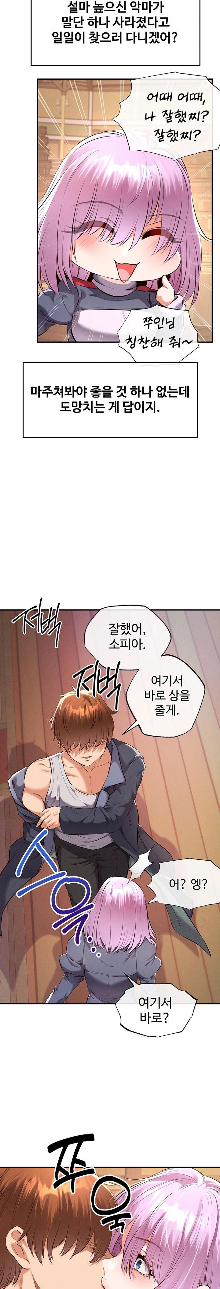 revenge-by-harem-raw-chap-33-18
