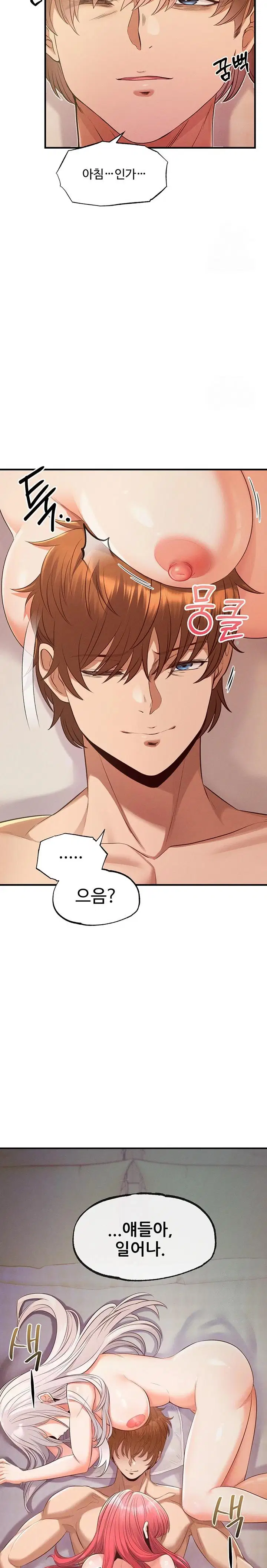 revenge-by-harem-raw-chap-33-1