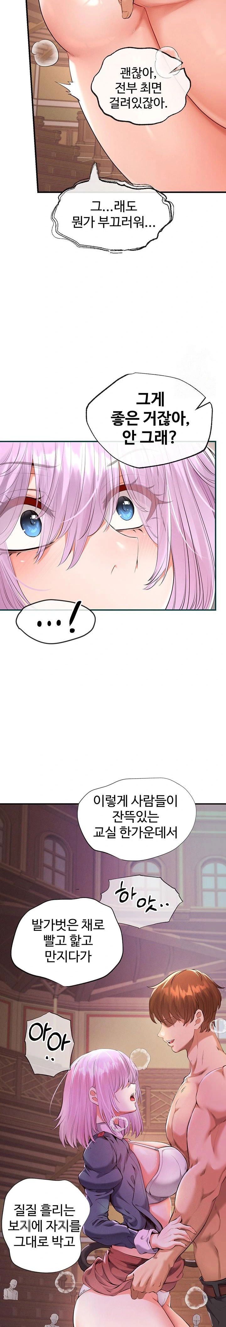 revenge-by-harem-raw-chap-33-21