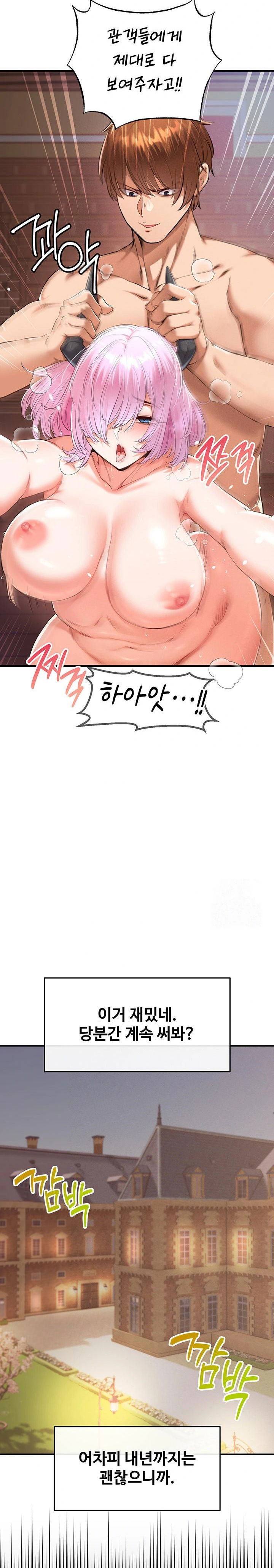 revenge-by-harem-raw-chap-33-27