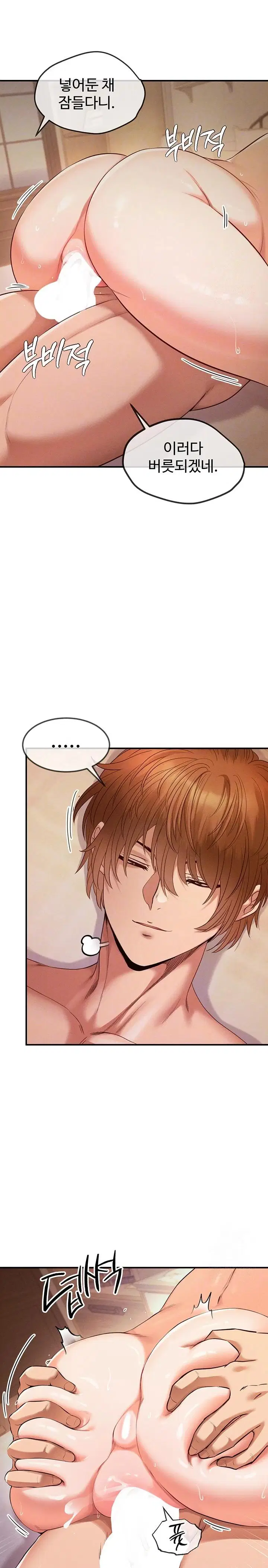 revenge-by-harem-raw-chap-33-3