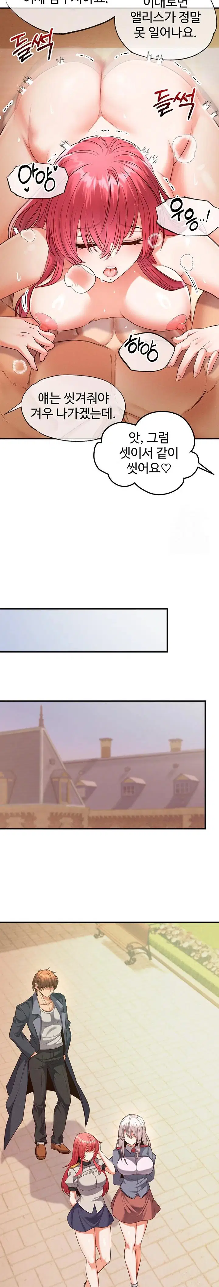revenge-by-harem-raw-chap-33-7