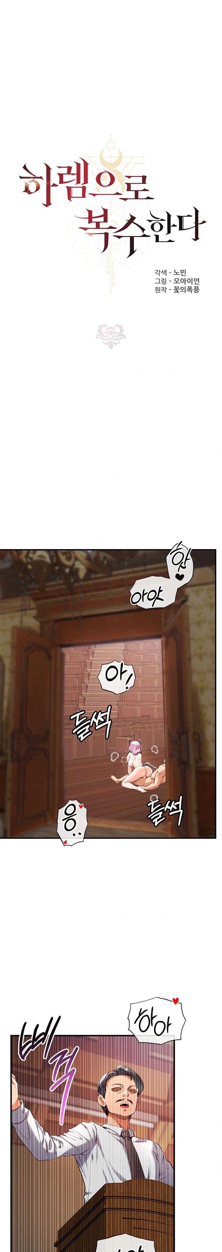 revenge-by-harem-raw-chap-34-0