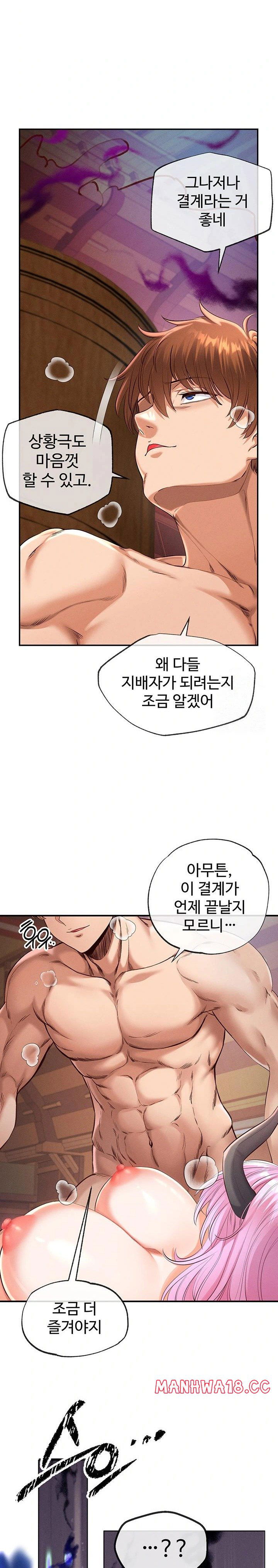 revenge-by-harem-raw-chap-34-11