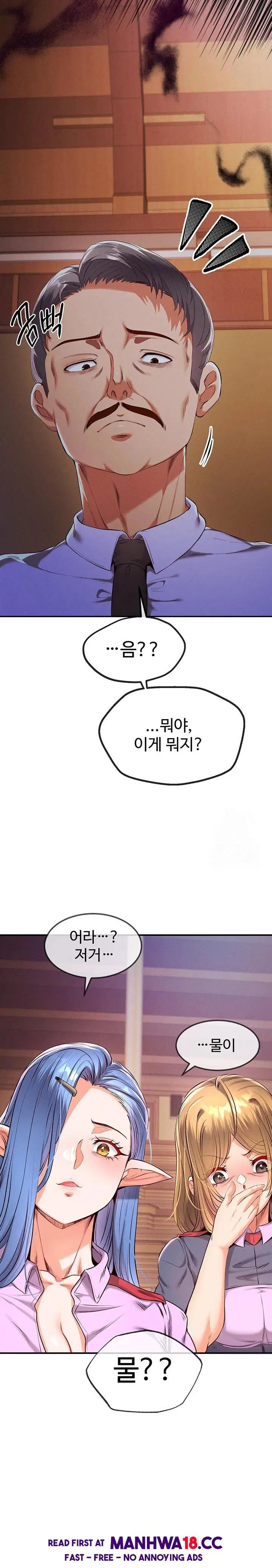 revenge-by-harem-raw-chap-34-14