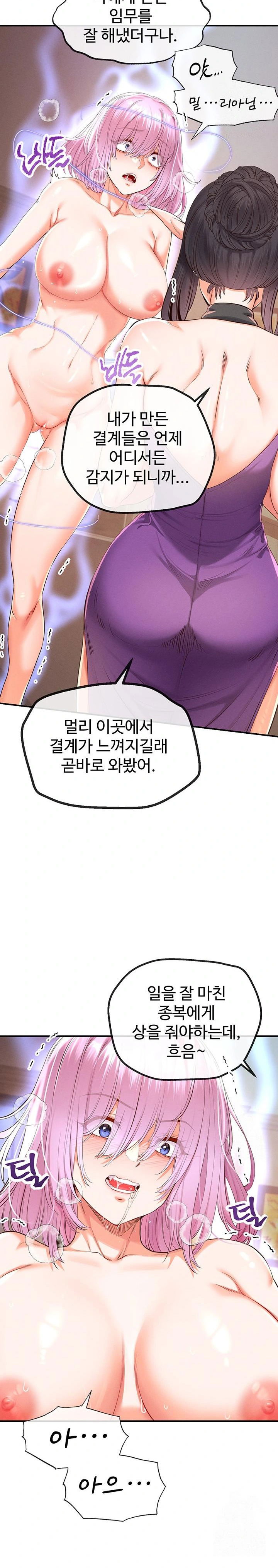 revenge-by-harem-raw-chap-34-23
