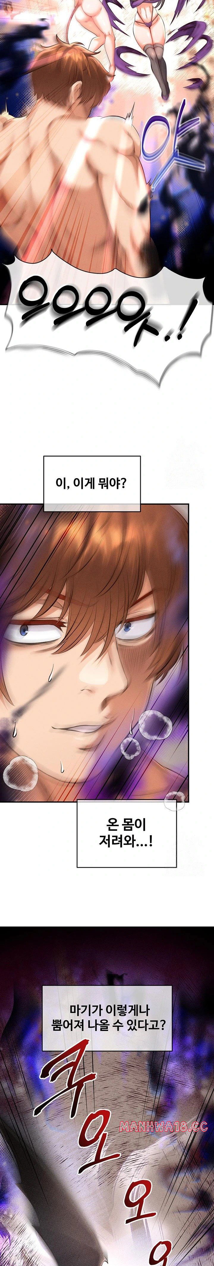 revenge-by-harem-raw-chap-34-28