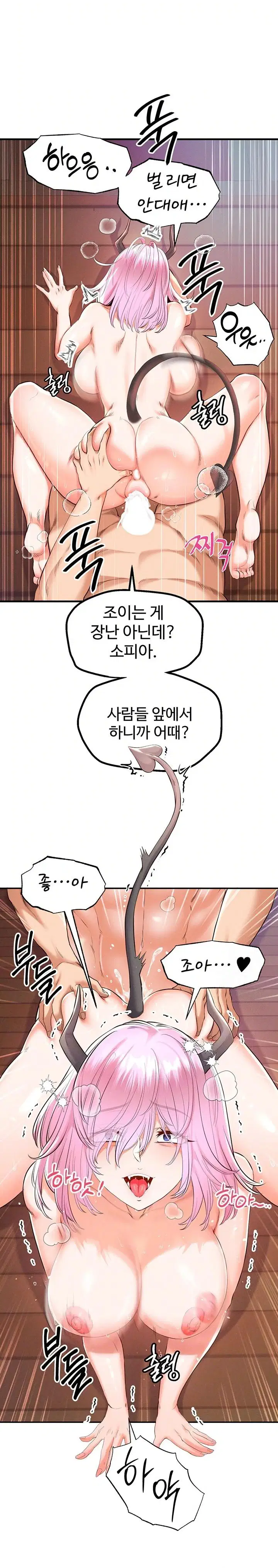 revenge-by-harem-raw-chap-34-2
