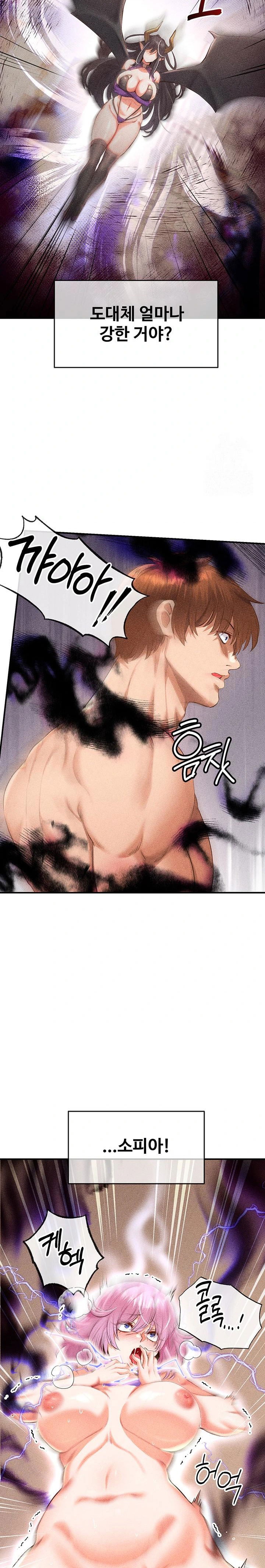 revenge-by-harem-raw-chap-34-29