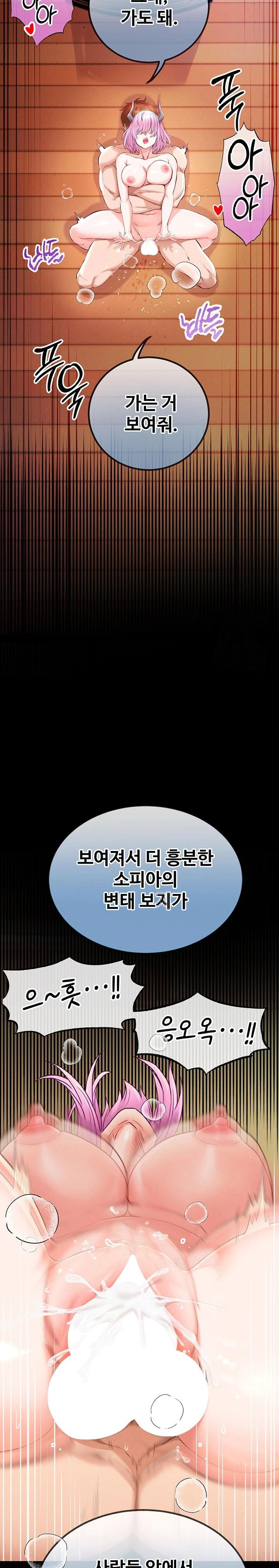 revenge-by-harem-raw-chap-34-8