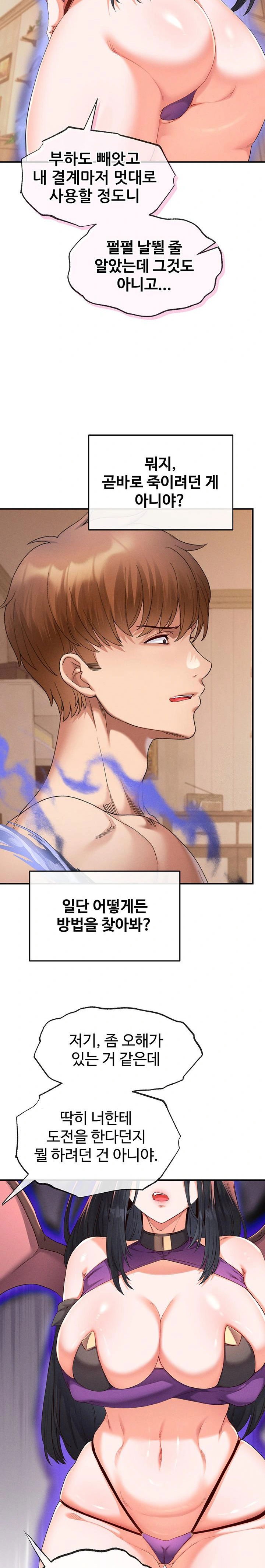 revenge-by-harem-raw-chap-35-9