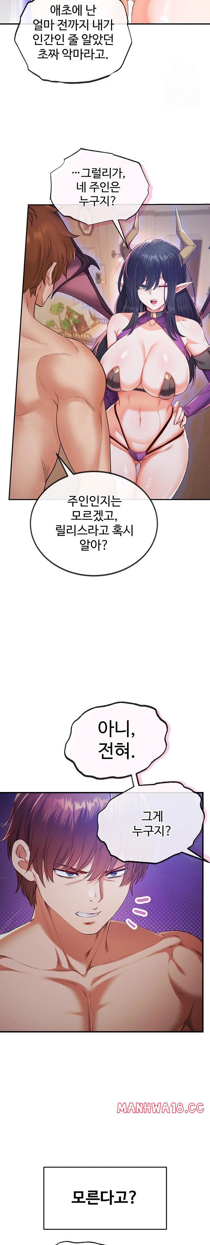 revenge-by-harem-raw-chap-35-10