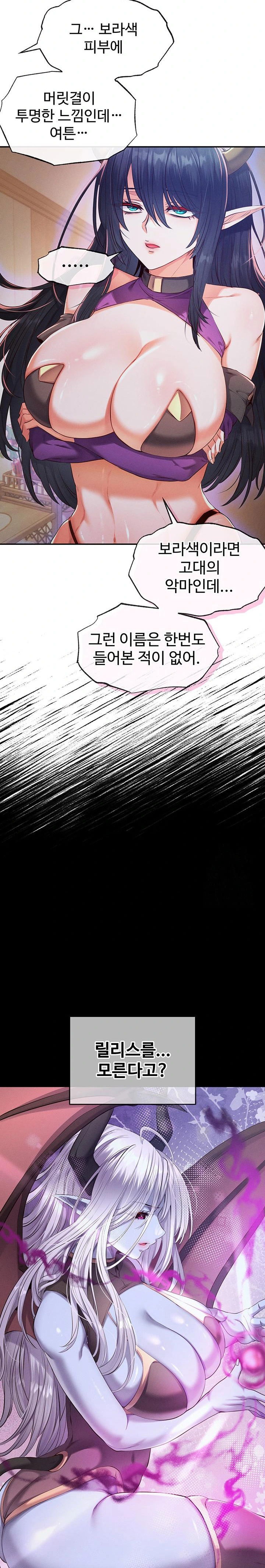 revenge-by-harem-raw-chap-35-11