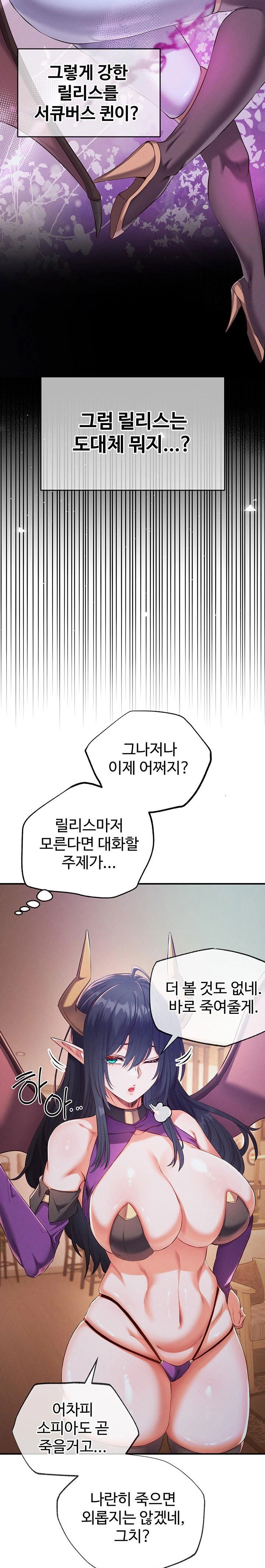 revenge-by-harem-raw-chap-35-12