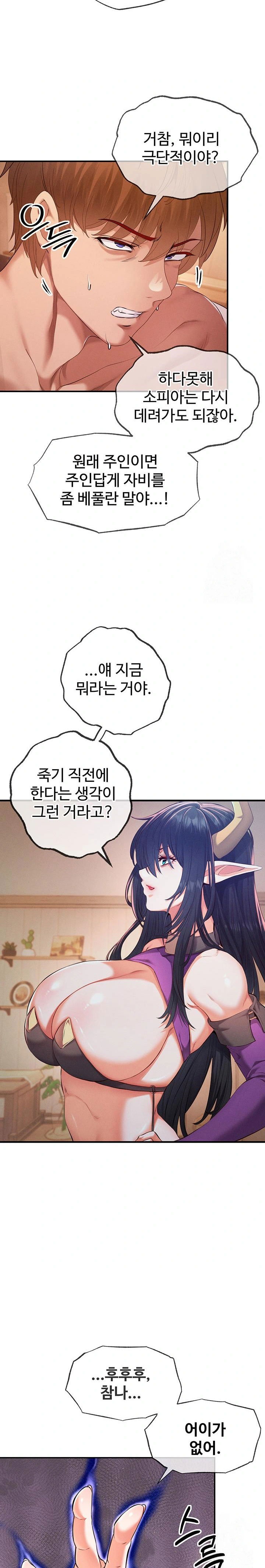 revenge-by-harem-raw-chap-35-13