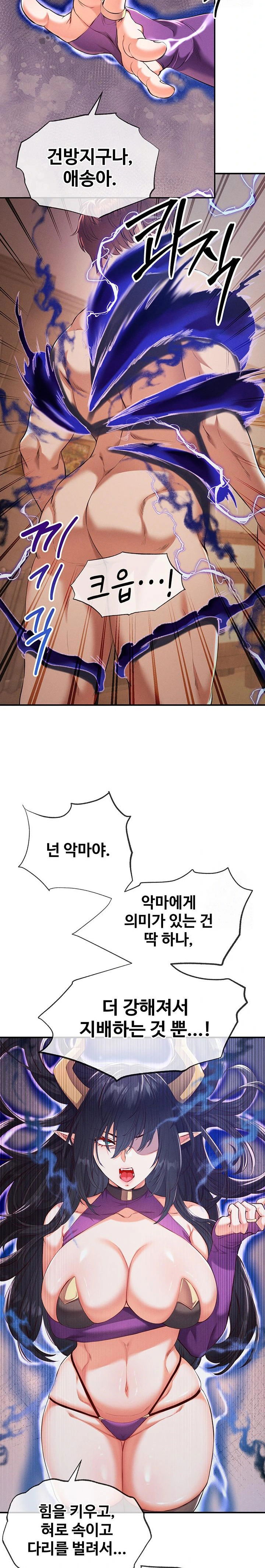 revenge-by-harem-raw-chap-35-14