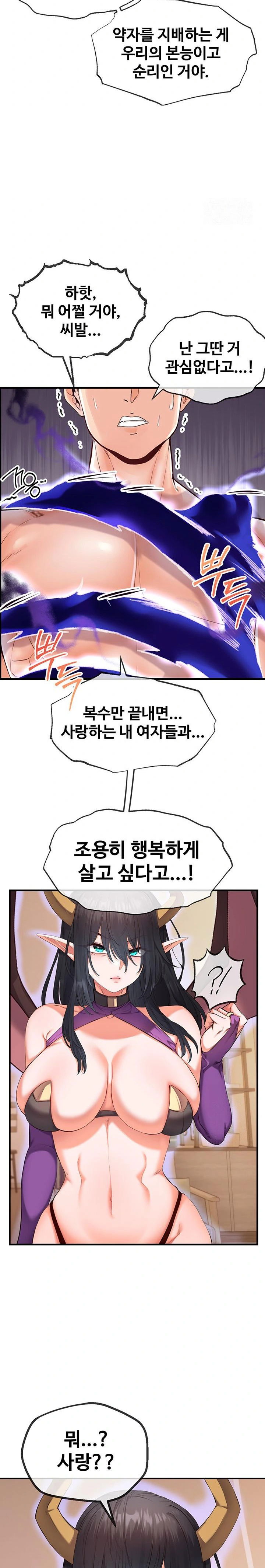 revenge-by-harem-raw-chap-35-15