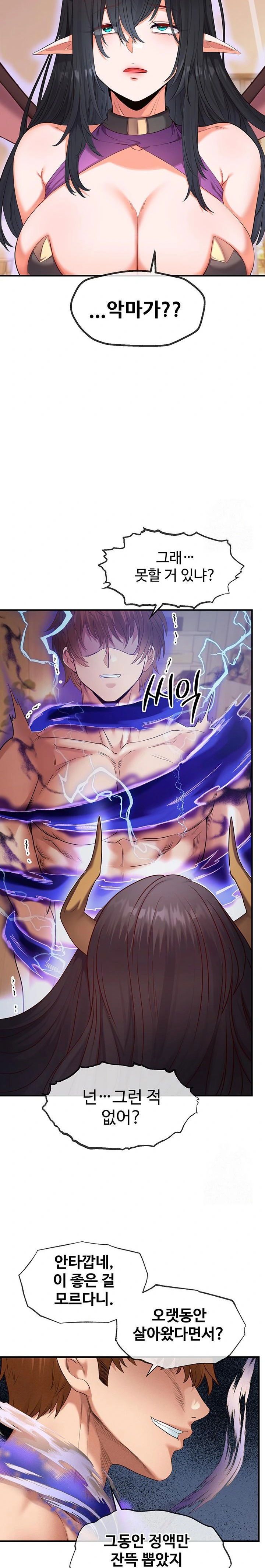 revenge-by-harem-raw-chap-35-16